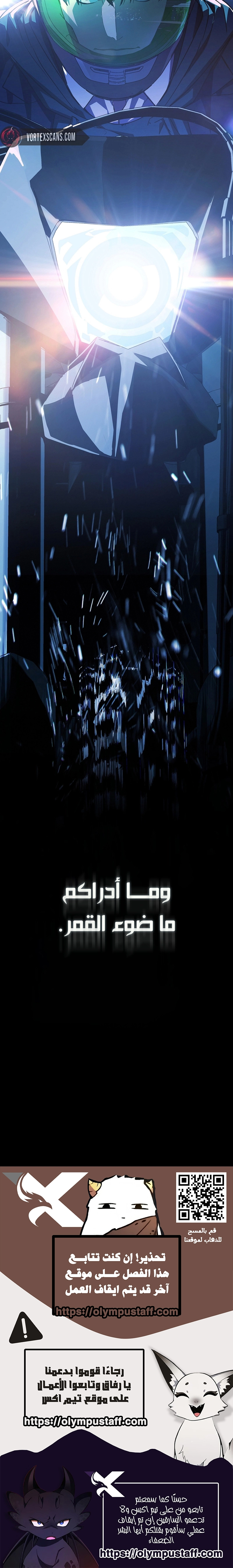 Chronicles of the Moonlit Night الفصل 1 — صفحة 15