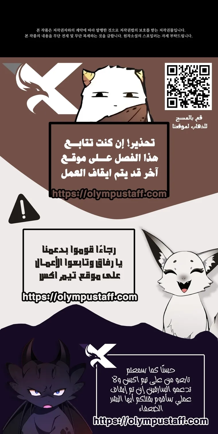Chronicles of the Moonlit Night الفصل 3 — صفحة 11