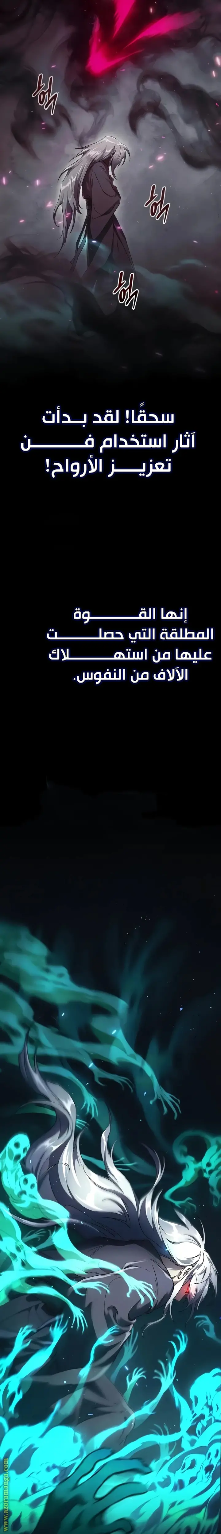 The Heavenly Demon Wants a Quiet Life الفصل 1 — صفحة 18