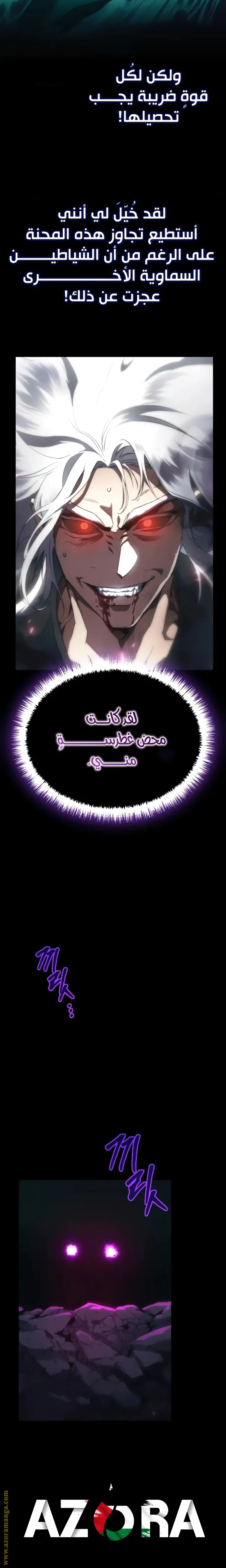 The Heavenly Demon Wants a Quiet Life الفصل 1 — صفحة 19