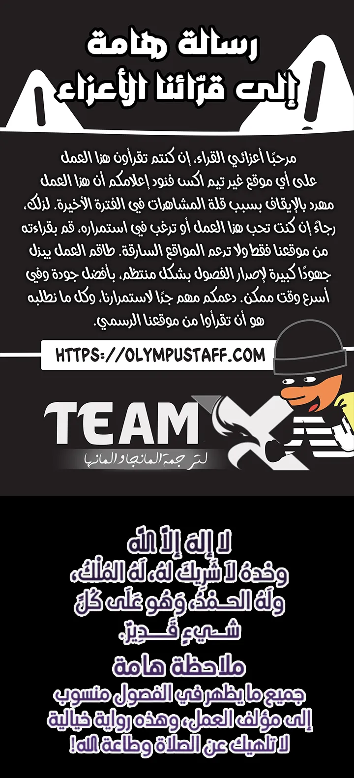Chronicles of the Moonlit Night الفصل 14 — صفحة 1