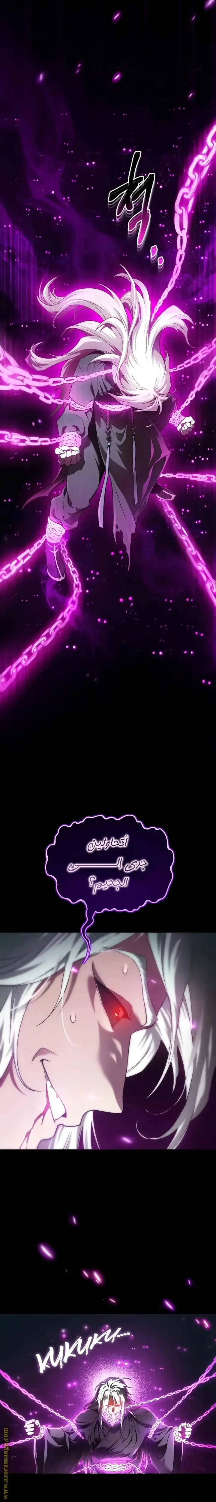 The Heavenly Demon Wants a Quiet Life الفصل 1 — صفحة 23