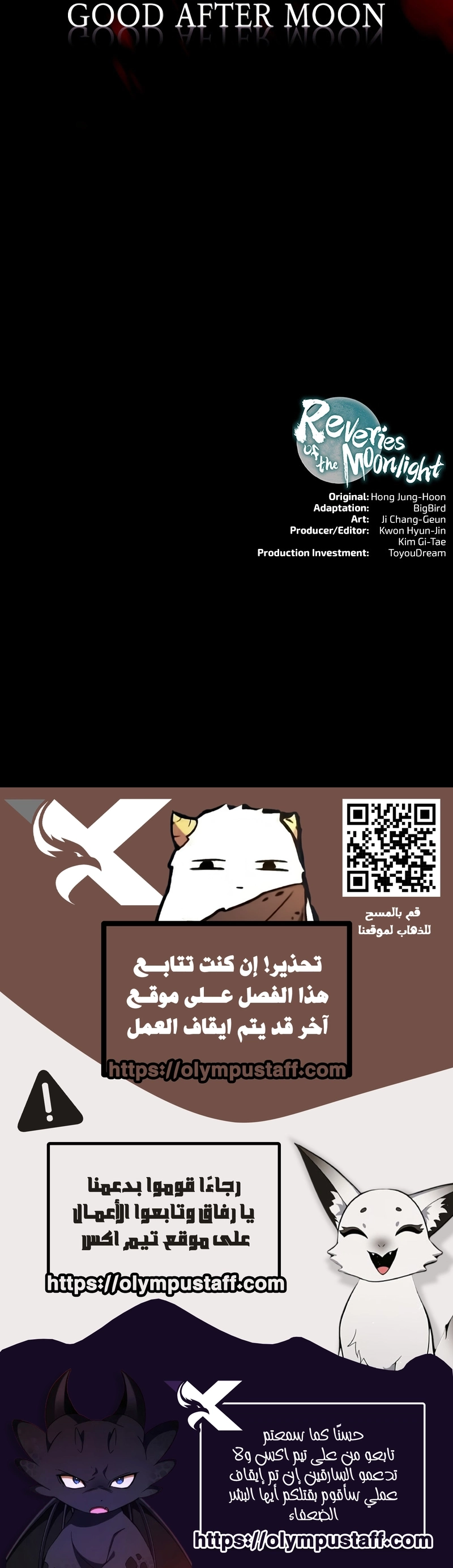 Chronicles of the Moonlit Night الفصل 17 — صفحة 13