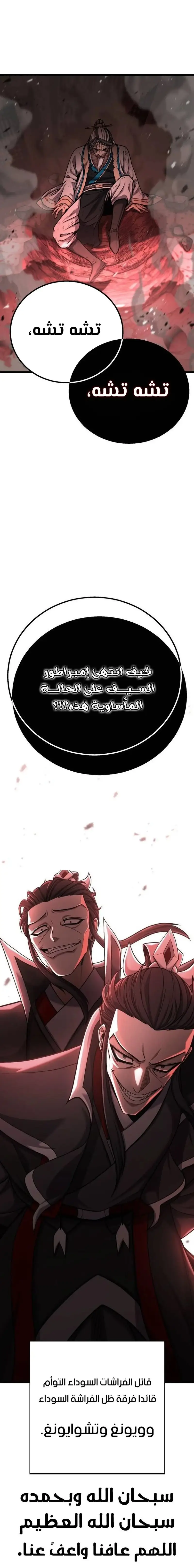 Revenge Of the Bloom Flower الفصل 1 — صفحة 22