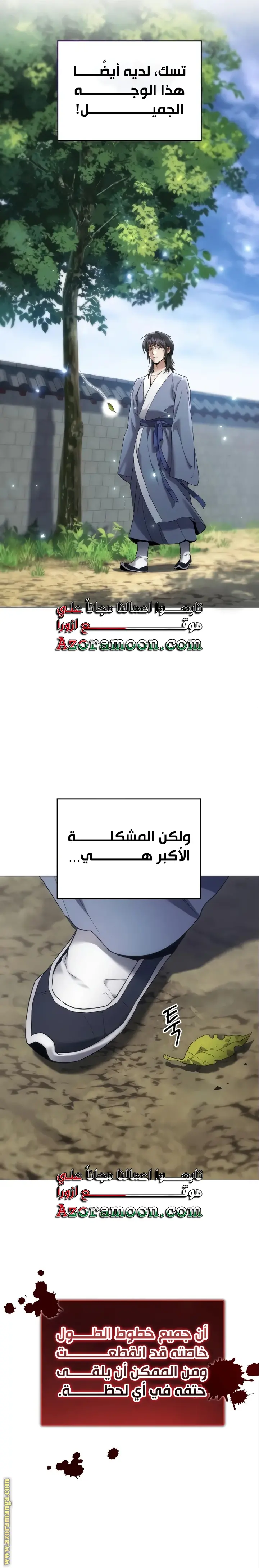 The Heavenly Demon Wants a Quiet Life الفصل 1 — صفحة 34