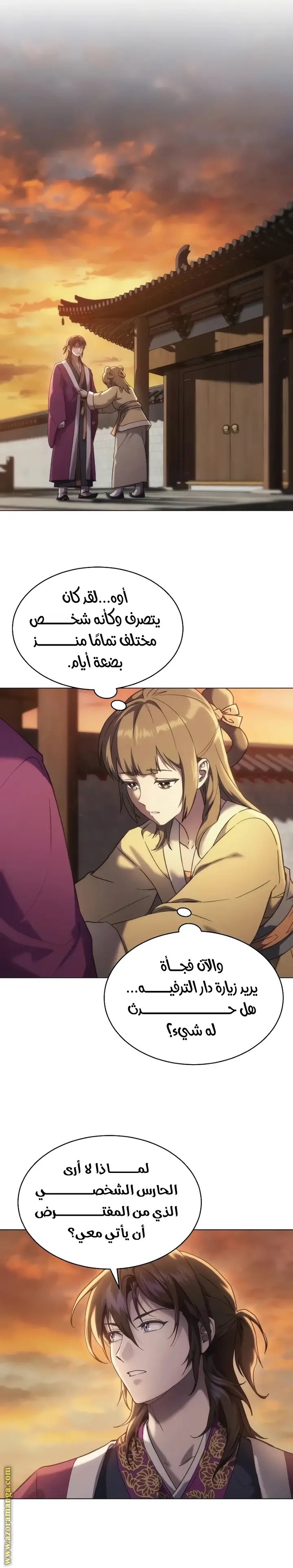 The Heavenly Demon Wants a Quiet Life الفصل 1 — صفحة 40