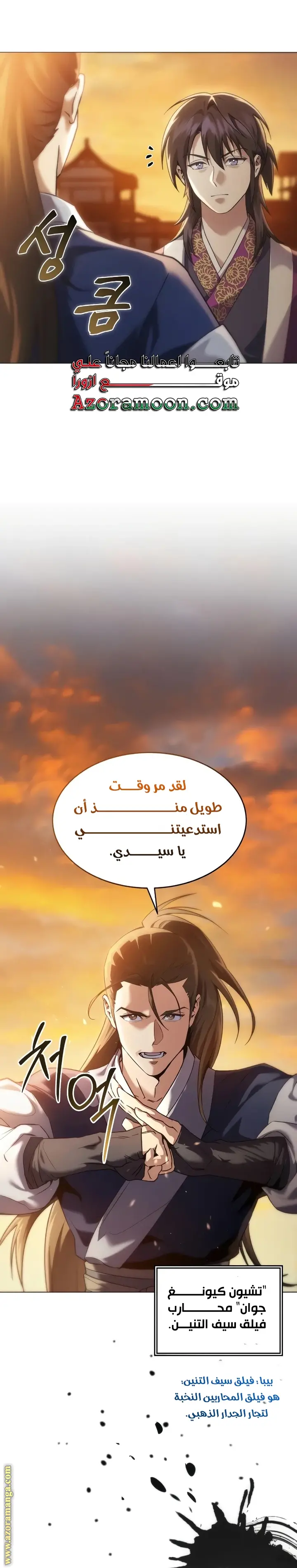 The Heavenly Demon Wants a Quiet Life الفصل 1 — صفحة 44