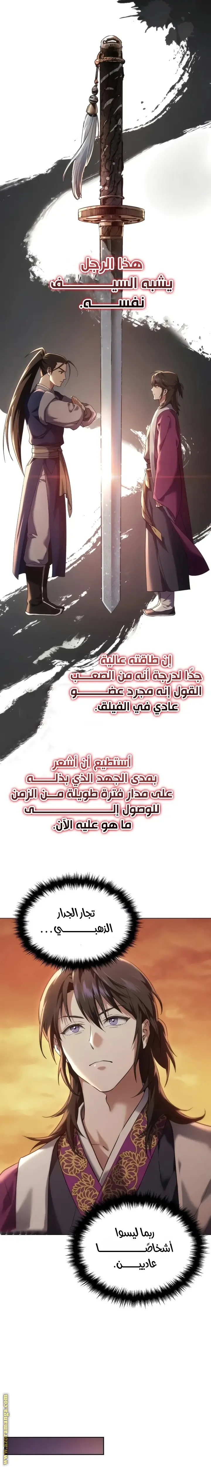 The Heavenly Demon Wants a Quiet Life الفصل 1 — صفحة 45