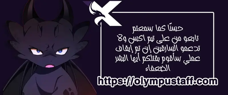Revenge Of the Bloom Flower الفصل 11 — صفحة 17