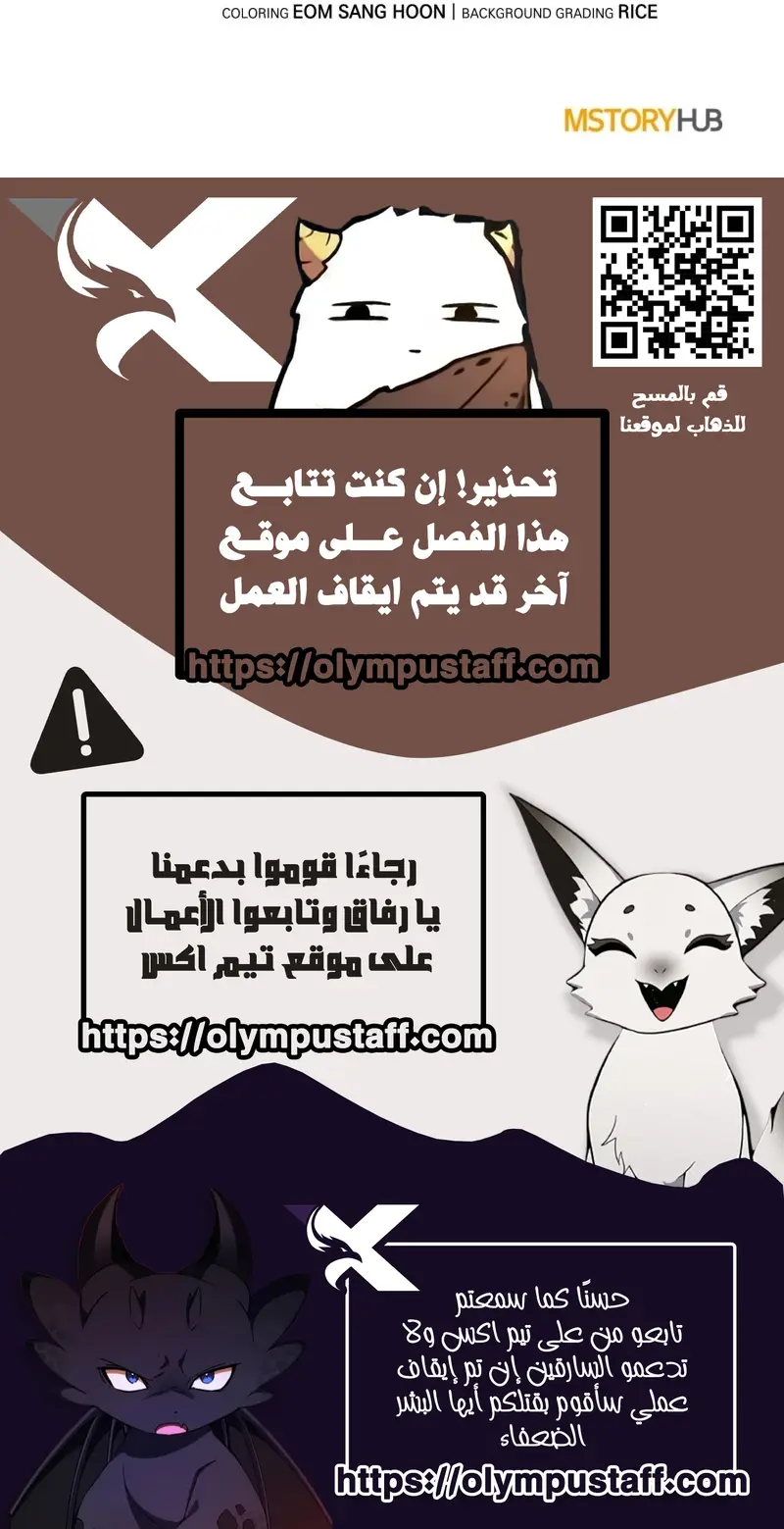 Revenge Of the Bloom Flower الفصل 14 — صفحة 16