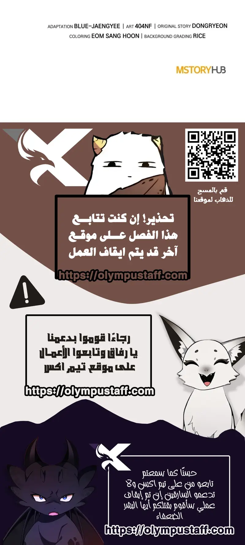 Revenge Of the Bloom Flower الفصل 15 — صفحة 17