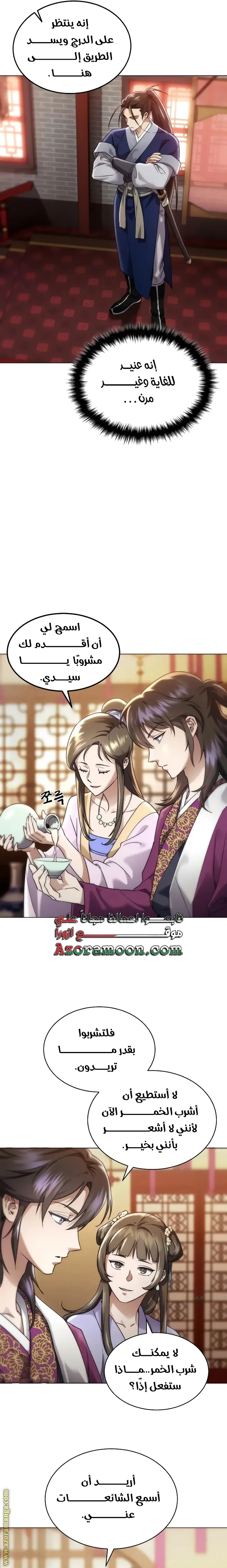 The Heavenly Demon Wants a Quiet Life الفصل 1 — صفحة 53