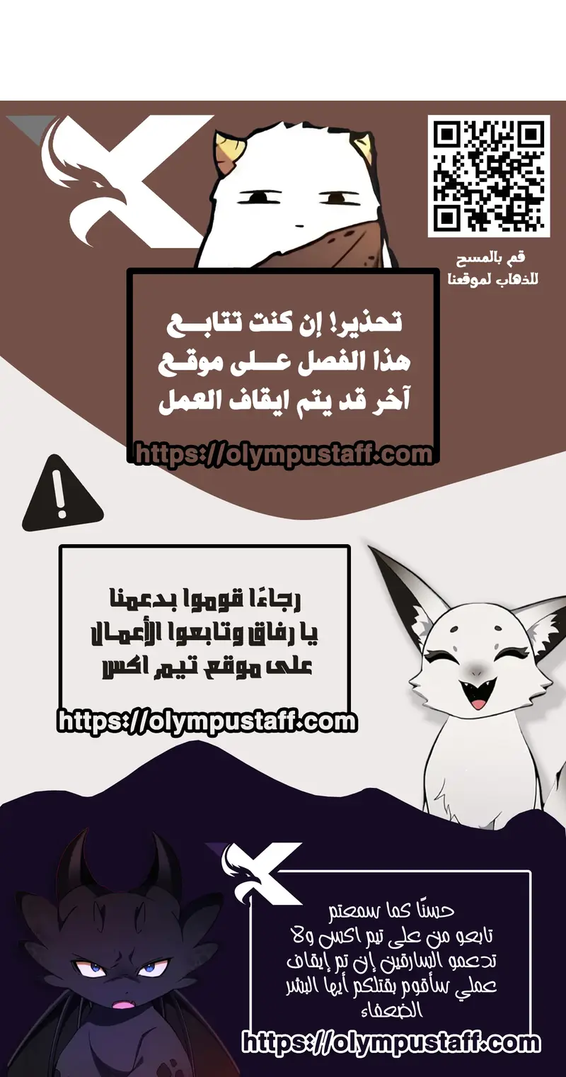 Revenge Of the Bloom Flower الفصل 17 — صفحة 17