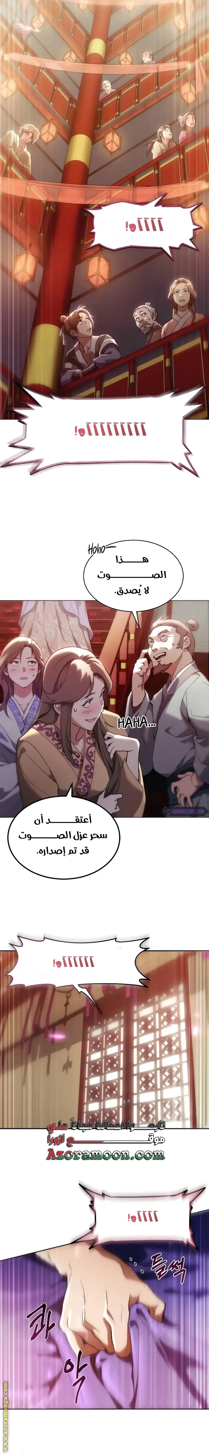The Heavenly Demon Wants a Quiet Life الفصل 1 — صفحة 61
