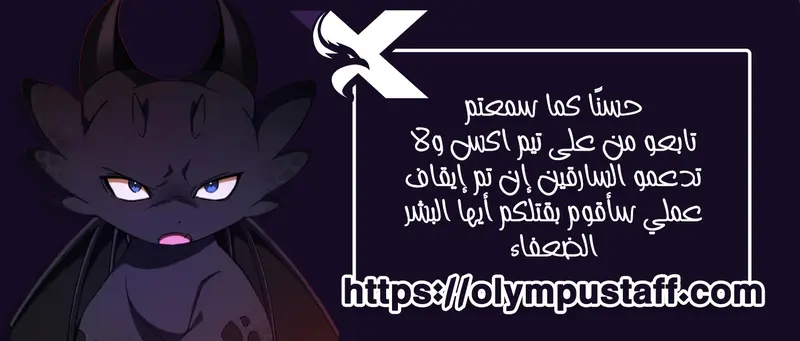 Revenge Of the Bloom Flower الفصل 21 — صفحة 20