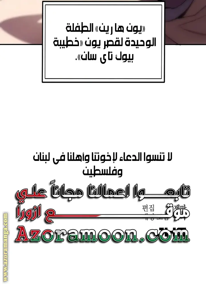 The Heavenly Demon Wants a Quiet Life الفصل 2 — صفحة 28