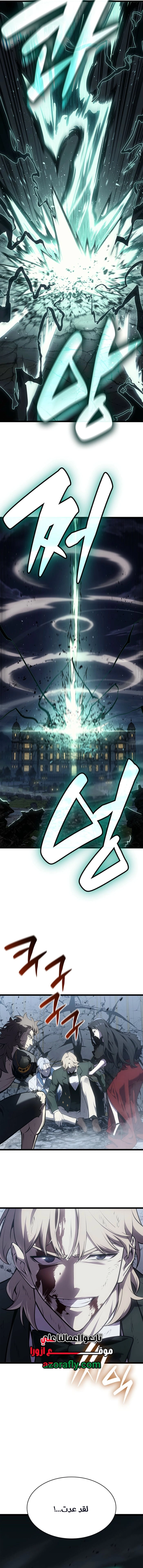 Return of the Disaster-Class Hero الفصل 187 — صفحة 2