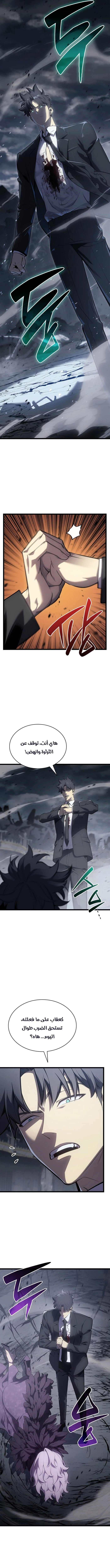 Return of the Disaster-Class Hero الفصل 187 — صفحة 3