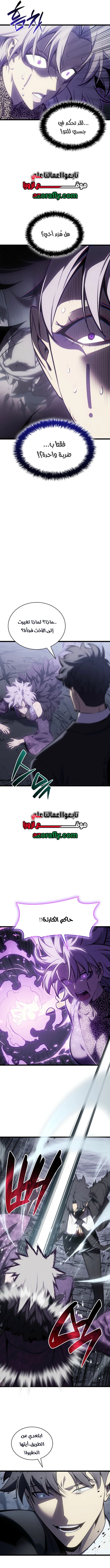 Return of the Disaster-Class Hero الفصل 187 — صفحة 4