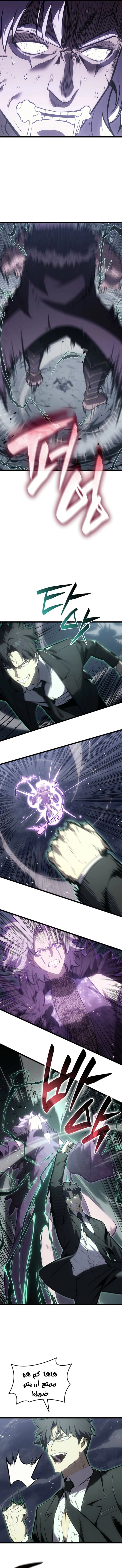 Return of the Disaster-Class Hero الفصل 187 — صفحة 6