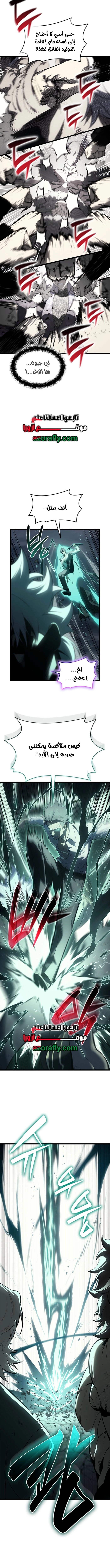 Return of the Disaster-Class Hero الفصل 187 — صفحة 7
