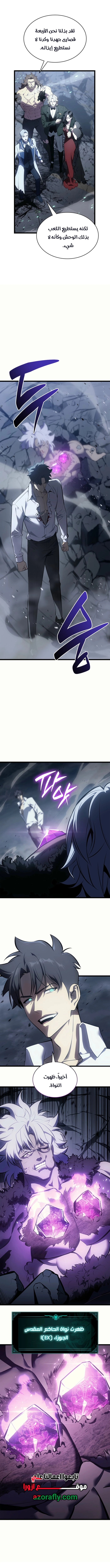 Return of the Disaster-Class Hero الفصل 187 — صفحة 8