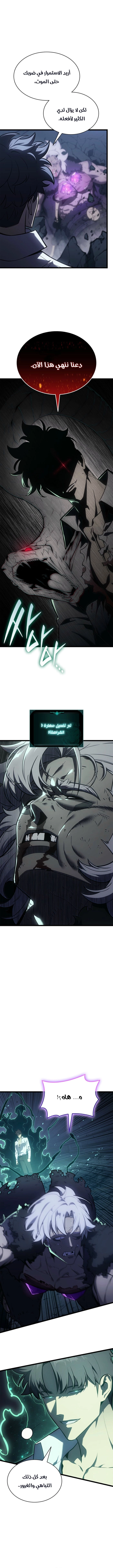 Return of the Disaster-Class Hero الفصل 187 — صفحة 9