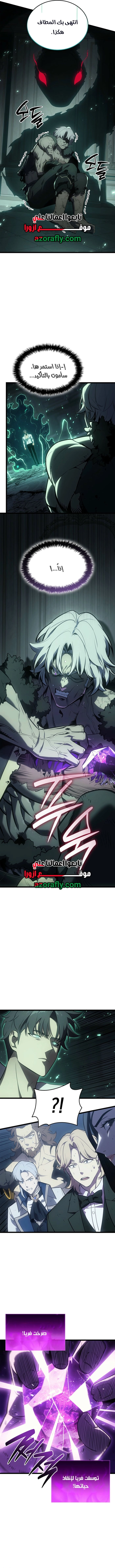 Return of the Disaster-Class Hero الفصل 187 — صفحة 10