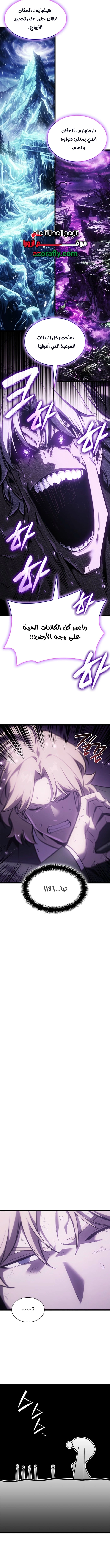 Return of the Disaster-Class Hero الفصل 187 — صفحة 14
