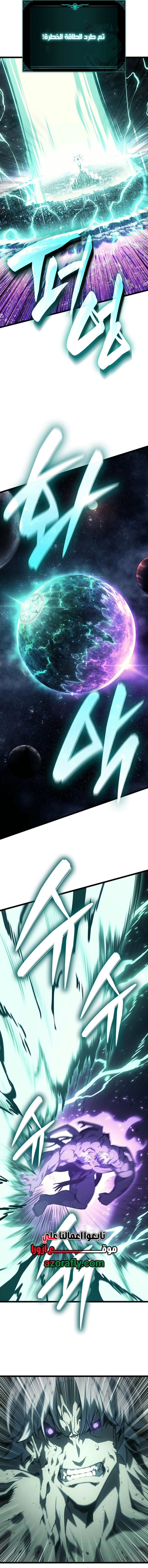 Return of the Disaster-Class Hero الفصل 187 — صفحة 16