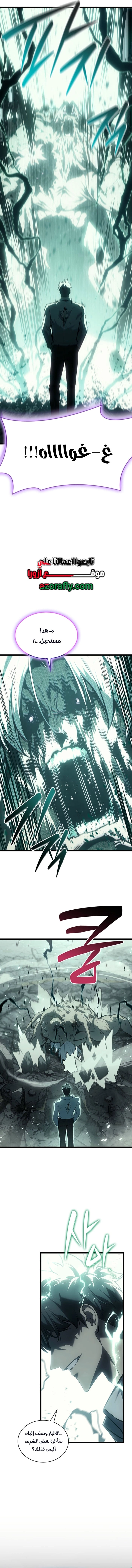 Return of the Disaster-Class Hero الفصل 187 — صفحة 17