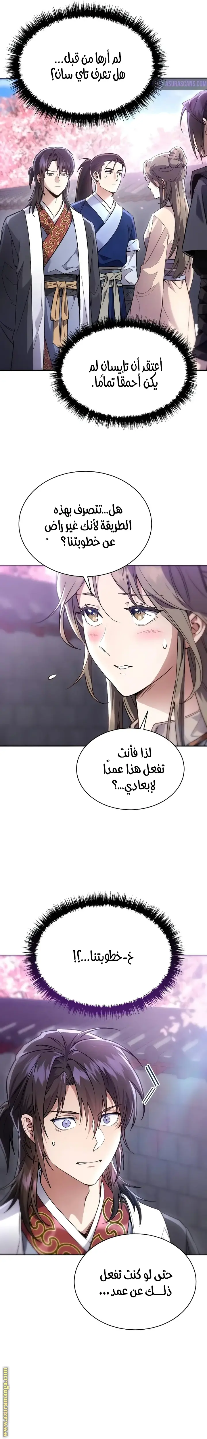 The Heavenly Demon Wants a Quiet Life الفصل 3 — صفحة 7