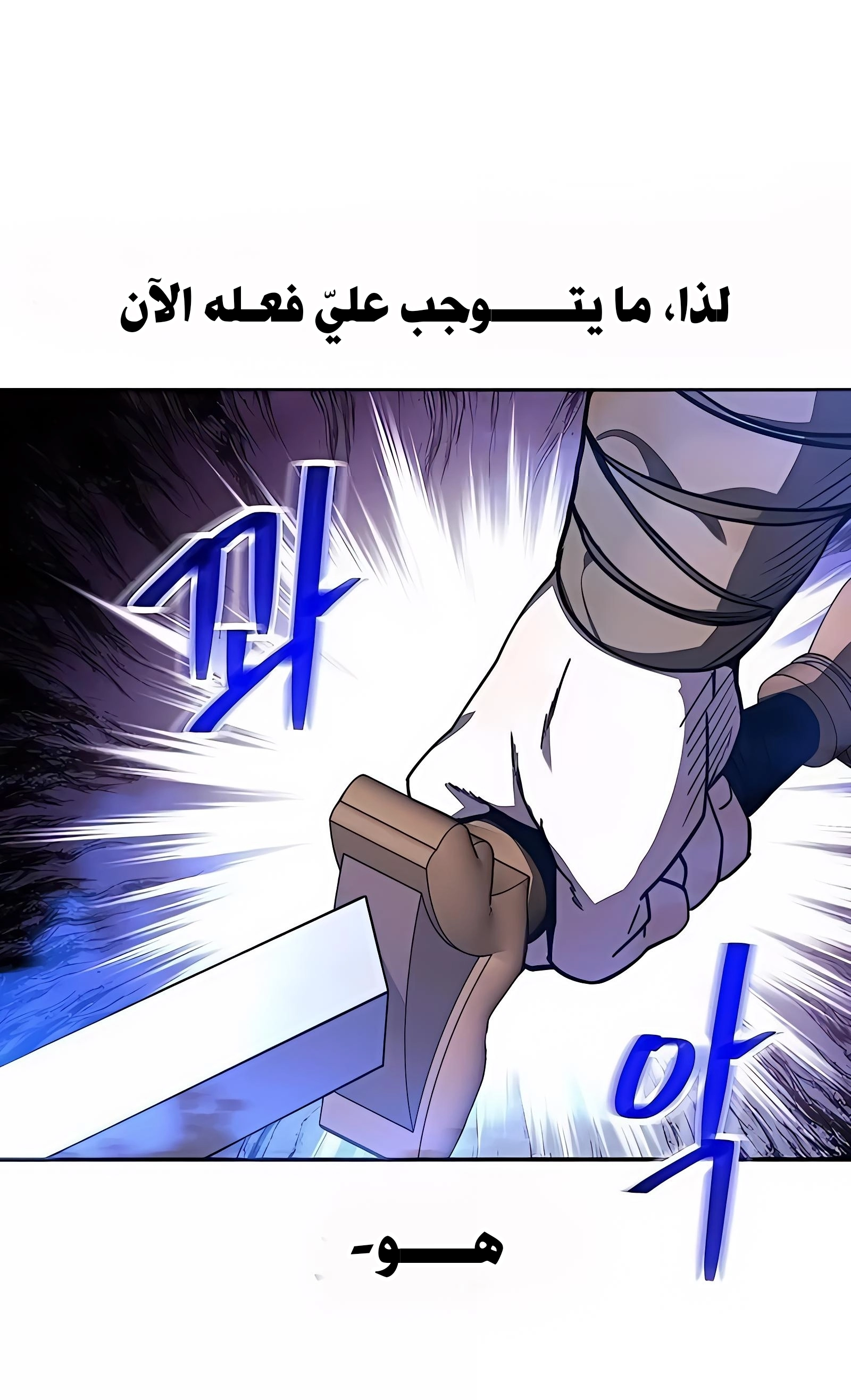 Mount Hua Sect’s Greatest Genius الفصل 68 — صفحة 21