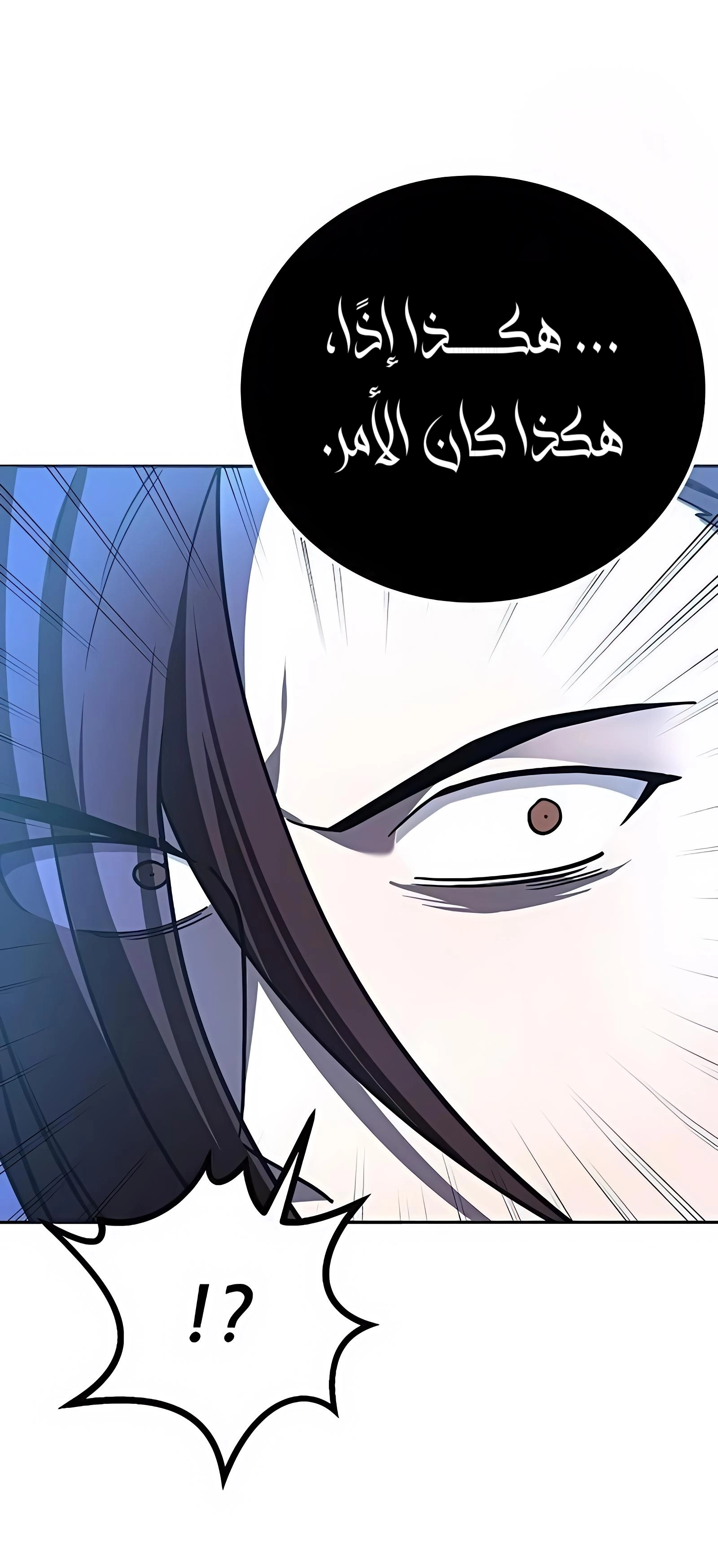 Mount Hua Sect’s Greatest Genius الفصل 68 — صفحة 43