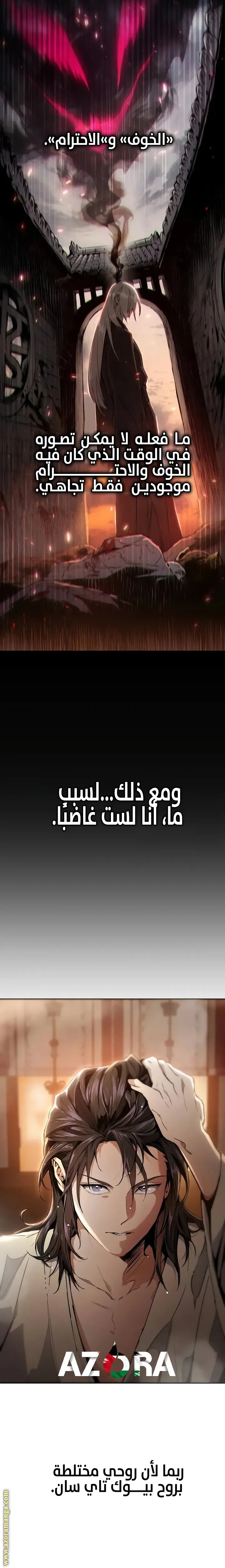 The Heavenly Demon Wants a Quiet Life الفصل 3 — صفحة 14
