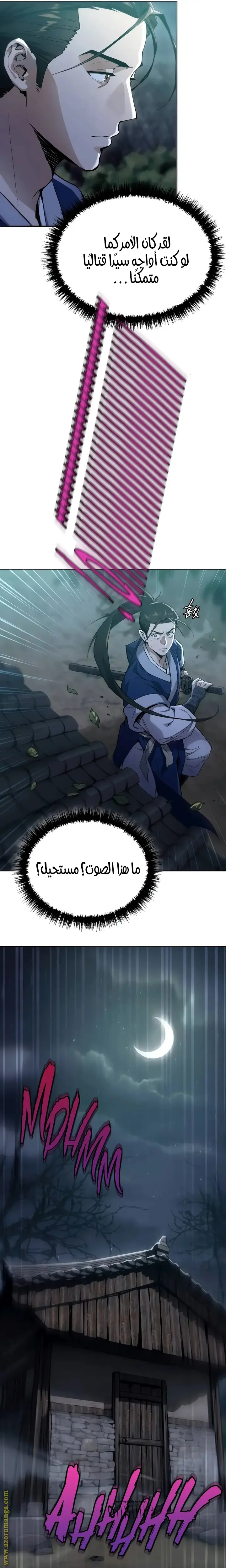 The Heavenly Demon Wants a Quiet Life الفصل 3 — صفحة 21