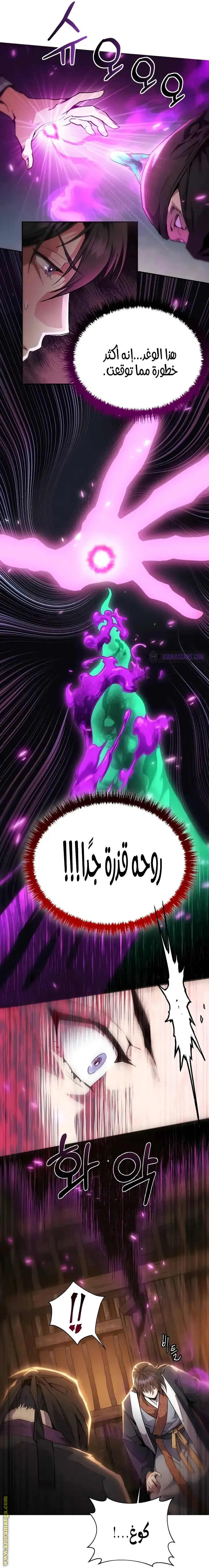 The Heavenly Demon Wants a Quiet Life الفصل 3 — صفحة 23