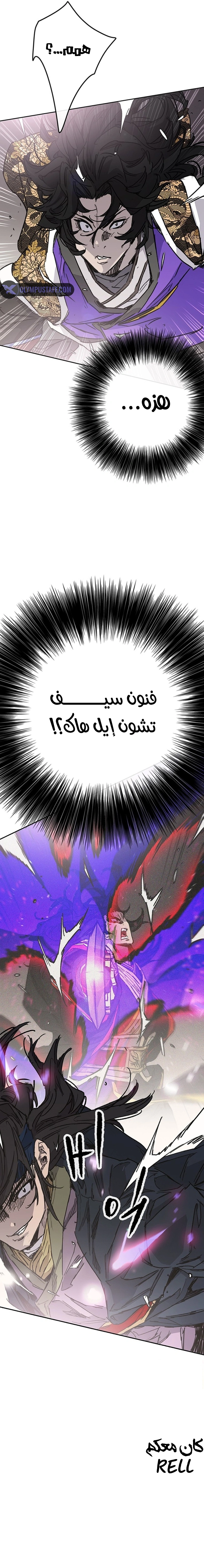 The Undefeatable Swordsman الفصل 268 — صفحة 10