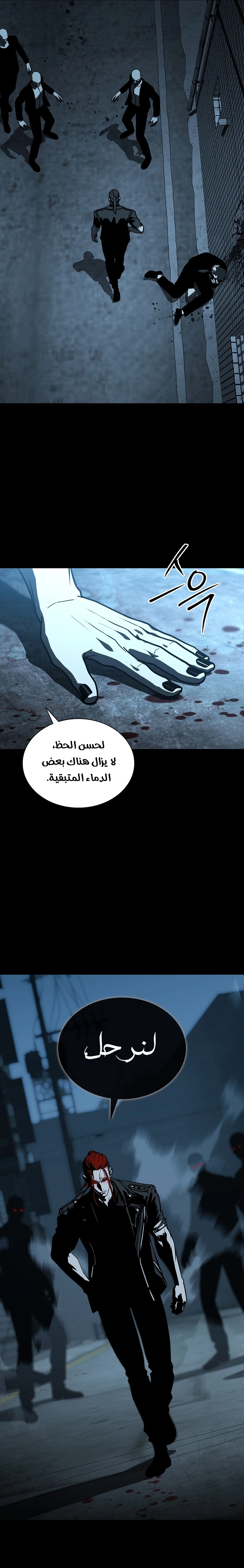 Chronicles of the Moonlit Night الفصل 36 — صفحة 8