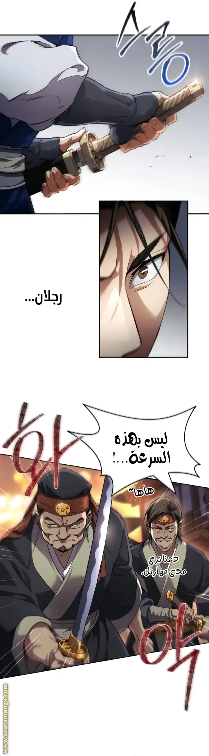 The Heavenly Demon Wants a Quiet Life الفصل 4 — صفحة 18
