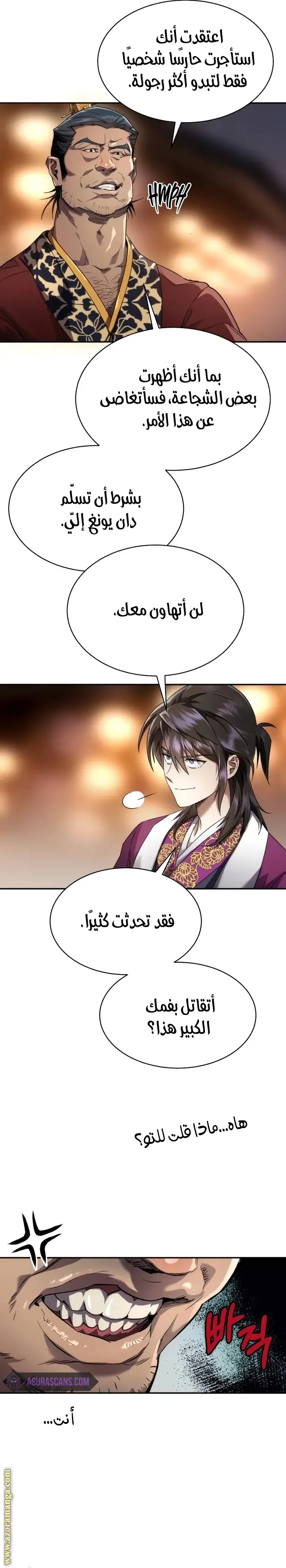 The Heavenly Demon Wants a Quiet Life الفصل 4 — صفحة 19