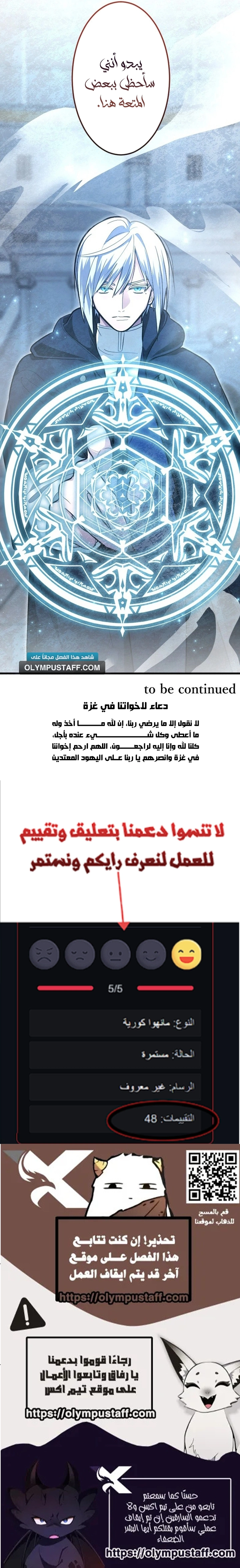 The Regressed Sword Saint’s Magic Theory الفصل 32 — صفحة 8