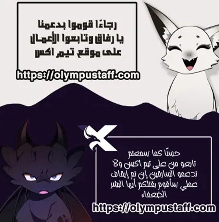The ultimate prodigy الفصل 8 — صفحة 9
