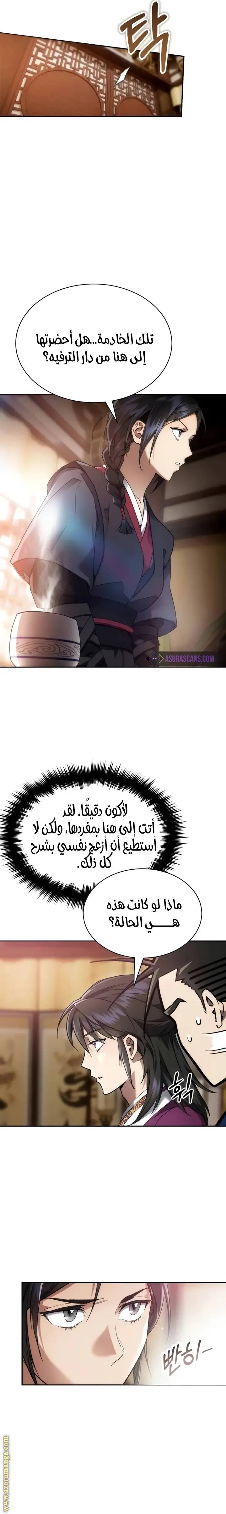 The Heavenly Demon Wants a Quiet Life الفصل 4 — صفحة 31