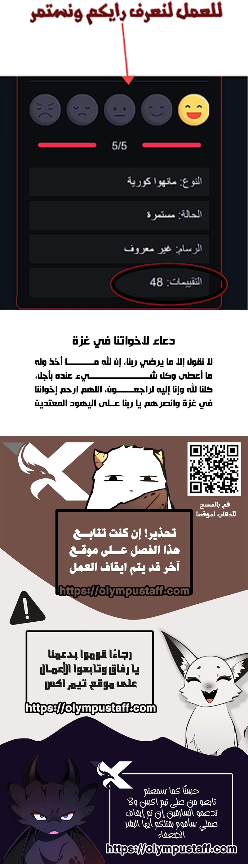 The Supreme Demonic Sword الفصل 46 — صفحة 15