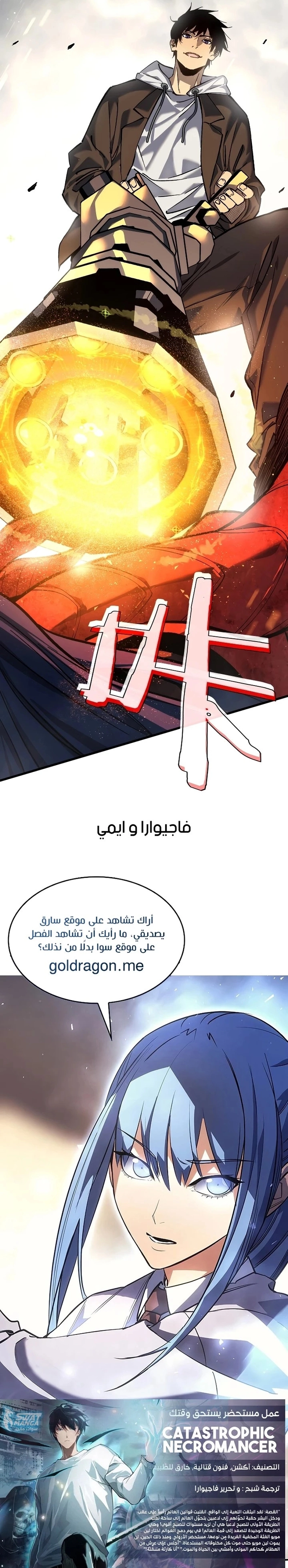 My Passive Skills Are Invincible الفصل 5 — صفحة 9