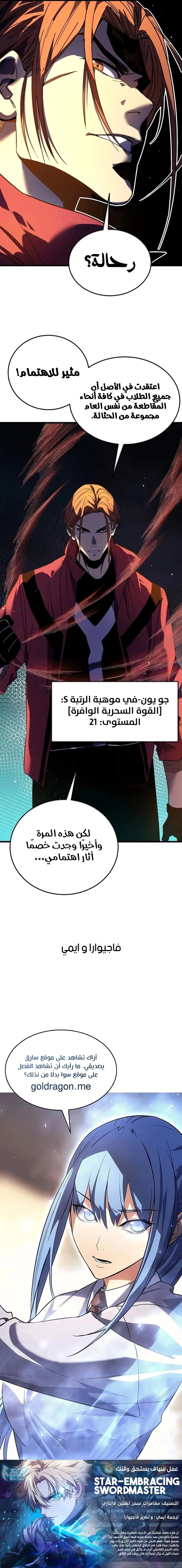 My Passive Skills Are Invincible الفصل 9 — صفحة 8