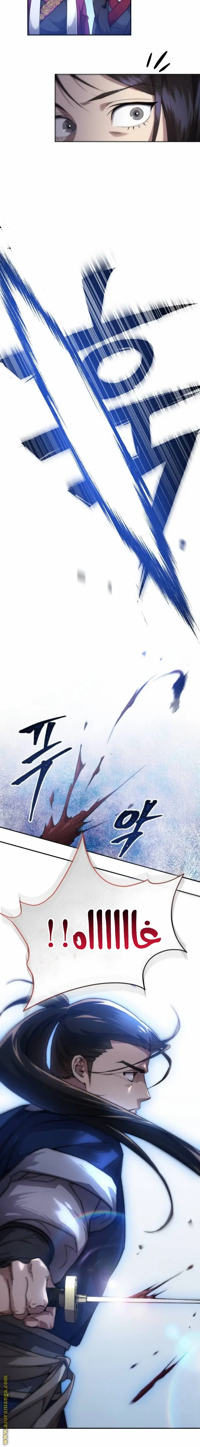 The Heavenly Demon Wants a Quiet Life الفصل 5 — صفحة 17