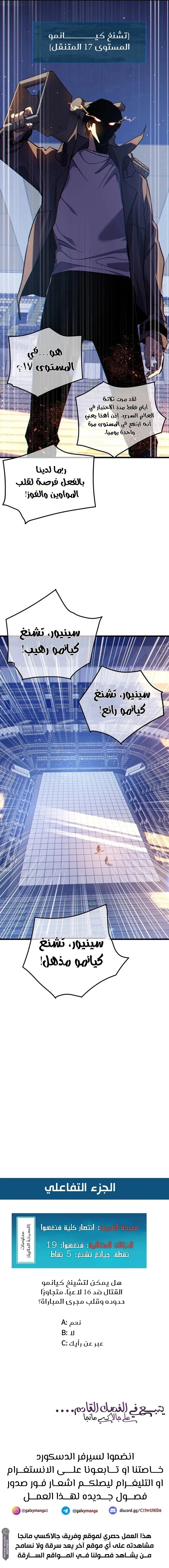 My Passive Skills Are Invincible الفصل 13 — صفحة 9