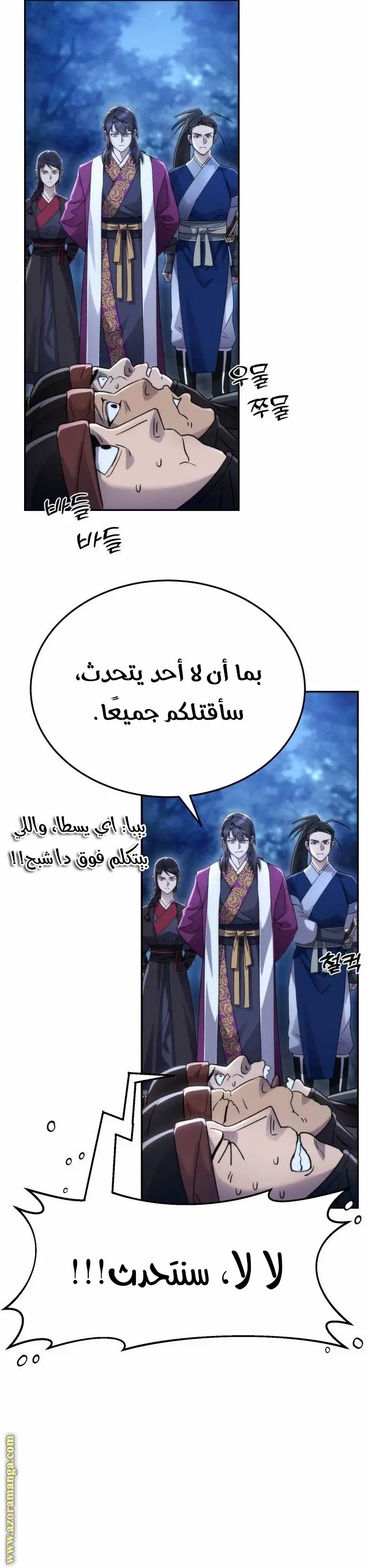 The Heavenly Demon Wants a Quiet Life الفصل 5 — صفحة 26